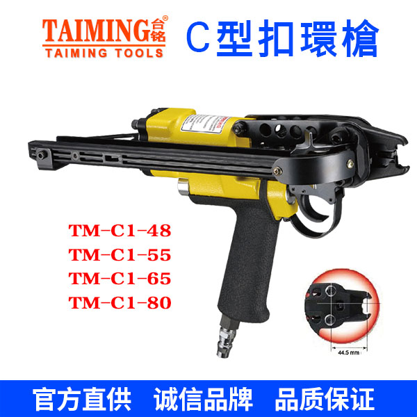 TM-C2-80